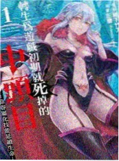 韩漫封面